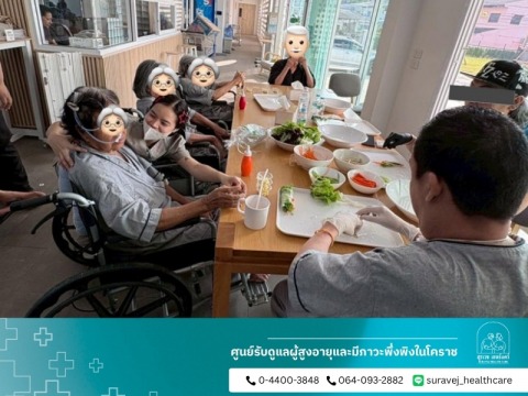 บ้านผู้สูงอายุราชสีมา นครราชสีมา